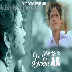 Mate Tike Tue Dekhi Aa - New Sambalpuri Song